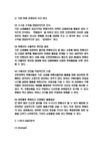 11번가 경영전략과 SWOT분석-3