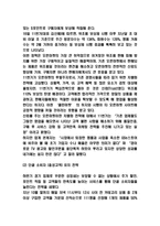 11번가 경영전략과 SWOT분석-6