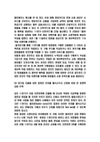 11번가 경영전략과 SWOT분석-7