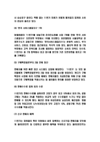 11번가 경영전략과 SWOT분석-8