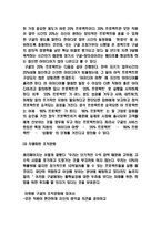 구글 google 조직문화 분석과 조직관리전략 분석-4