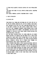 구글 google 조직문화 분석과 조직관리전략 분석-5