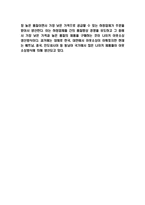 나이키 NIKE 아웃소싱전략 분석과 성공요인 및 기업분석-4