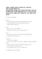 롯데백화점 러시아진출 마케팅사례 연구-4