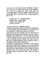 유한킴벌리 경영혁신전략 사례분석과 SWOT분석 및 미래전망연구-5