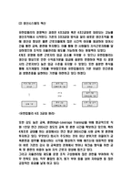 유한킴벌리 경영혁신전략 사례분석과 SWOT분석 및 미래전망연구-6