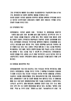 유한킴벌리 경영혁신전략 사례분석과 SWOT분석 및 미래전망연구-7