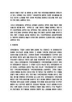 유한킴벌리 경영혁신전략 사례분석과 SWOT분석 및 미래전망연구-8