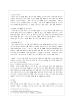 [정신건강과간호 공통] 우울은 흔히 정상적으로 겪을 수 있는 일시적인 기분 저하부터 일상적인 생활에 지장을 주거나 죽음에 이르게 할 수~-7