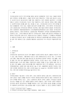 [지적재산권 공통]  1 우리 특허법은 제2조 제1호에서 발명을 보호대상으로 삼고 있다 이때 발명이란 무엇인지에 관해 1) 3가지 ~-2
