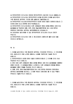 한국야쿠르트 자기소개서 한국야쿠르트 자소서 한국야쿠르트 신입 자기소개서 한국야쿠르트 인턴 자소서 한국야쿠르트 영업관리 자소서 한국야쿠르트-2