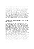 한국야쿠르트 자기소개서 한국야쿠르트 자소서 한국야쿠르트 신입 자기소개서 한국야쿠르트 인턴 자소서 한국야쿠르트 영업관리 자소서 한국야쿠르트-3
