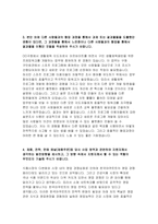 한국야쿠르트 자기소개서 한국야쿠르트 자소서 한국야쿠르트 신입 자기소개서 한국야쿠르트 인턴 자소서 한국야쿠르트 영업관리 자소서 한국야쿠르트-4