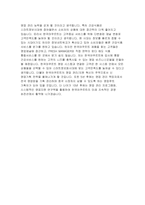 한국야쿠르트 자기소개서 한국야쿠르트 자소서 한국야쿠르트 신입 자기소개서 한국야쿠르트 인턴 자소서 한국야쿠르트 영업관리 자소서 한국야쿠르트-5