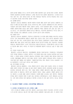 [생활과건강] 스트레스는 인간 삶의 필수적인 요소로서 1) 스트레스 인식일지를 작성, 스트레스 취약성 측정 2) 자신에게 적합한 스트레스 관리전략을 계획 3) 결과를 평가-7