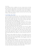 [생활과건강] 스트레스는 인간 삶의 필수적인 요소로서 1) 스트레스 인식일지를 작성, 스트레스 취약성 측정 2) 자신에게 적합한 스트레스 관리전략을 계획 3) 결과를 평가-9