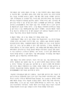 [고전함께읽기 공통] 1 ‘학이편’에는 ‘배움의 기쁨’의 여러 모습이 소개되어 있다 이를 중심으로 우리 삶에서도 배움의 기쁨을 느낄 수 있는 방법을 자기 경험-5