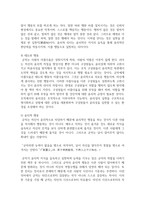 [고전함께읽기 공통] 1 ‘학이편’에는 ‘배움의 기쁨’의 여러 모습이 소개되어 있다 이를 중심으로 우리 삶에서도 배움의 기쁨을 느낄 수 있는 방법을 자기 경험-8