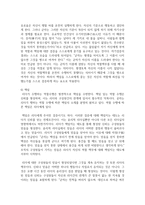 [고전함께읽기 공통] 1 ‘학이편’에는 ‘배움의 기쁨’의 여러 모습이 소개되어 있다 이를 중심으로 우리 삶에서도 배움의 기쁨을 느낄 수 있는 방법을 자기 경험-9