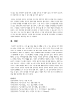 [고전함께읽기 공통] 1 ‘학이편’에는 ‘배움의 기쁨’의 여러 모습이 소개되어 있다 이를 중심으로 우리 삶에서도 배움의 기쁨을 느낄 수 있는 방법을 자기 경험-10