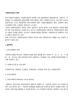 사회복지실천의 영역-2