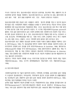 [사회복지실천의 역사] 전문 사회복지실천의 발전기(1960~1980)-3