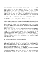 사회체계이론-4