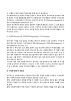 사회체계이론-5