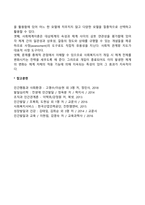 사회체계이론-6