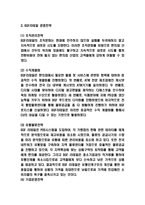 BGF리테일 경영전략과 SWOT분석-5