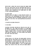 이디야커피 ediya 서비스마케팅 사례분석과 SWOT분석 및 향후방향제시-4