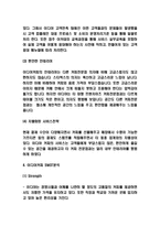 이디야커피 ediya 서비스마케팅 사례분석과 SWOT분석 및 향후방향제시-5