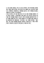 이디야커피 ediya 서비스마케팅 사례분석과 SWOT분석 및 향후방향제시-7