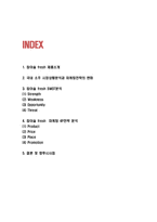 참이슬 fresh SWOT분석과 마케팅전략 분석 및 향후시사점-2