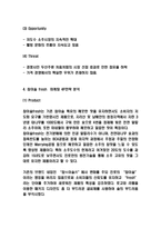 참이슬 fresh SWOT분석과 마케팅전략 분석 및 향후시사점-5