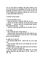 파리바게트 중국시장진출 성공전략 사례연구-3
