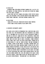 파리바게트 중국시장진출 성공전략 사례연구-4