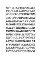 파리바게트 중국시장진출 성공전략 사례연구-5