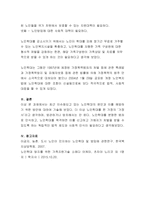 최근 이슈화되고 있는 노인학대의 원인과 이를 예방하기 위한 방안에 대해 조사하세요-4