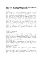 복지국가 분석에 관한 다양한 이론을 조사하고 그중 본인이 생각하는 가장 이상적인 이론을 한 가지 선정하여 그 이유를 서술하시오-2