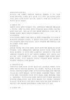 복지국가 분석에 관한 다양한 이론을 조사하고 그중 본인이 생각하는 가장 이상적인 이론을 한 가지 선정하여 그 이유를 서술하시오-3