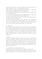 복지국가 분석에 관한 다양한 이론을 조사하고 그중 본인이 생각하는 가장 이상적인 이론을 한 가지 선정하여 그 이유를 서술하시오-4
