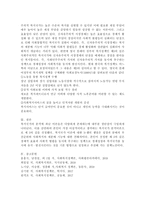 복지국가 분석에 관한 다양한 이론을 조사하고 그중 본인이 생각하는 가장 이상적인 이론을 한 가지 선정하여 그 이유를 서술하시오-5