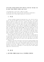 글쓰기1공통) 우리동네-건대거리-본인이 현재 사는 동네 혹은 가장 많은 시간을 보내는 지역을 선택하여 소개하는 글을 쓰시오0-1