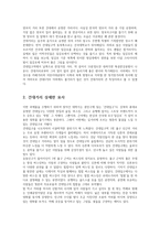 글쓰기1공통) 우리동네-건대거리-본인이 현재 사는 동네 혹은 가장 많은 시간을 보내는 지역을 선택하여 소개하는 글을 쓰시오0-3