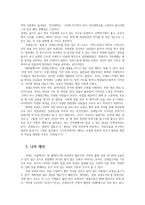 글쓰기1공통) 우리동네-건대거리-본인이 현재 사는 동네 혹은 가장 많은 시간을 보내는 지역을 선택하여 소개하는 글을 쓰시오0-4
