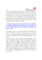 국민건강보험공단자기소개서] 2020년 6급갑 국민건강보험공단 자기소개서 예시문+면접족보 국민건강보험공단자기소개서예시 국민건강보험공단자기소개서-3