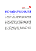 국민건강보험공단자기소개서] 2020년 6급갑 국민건강보험공단 자기소개서 예시문+면접족보 국민건강보험공단자기소개서예시 국민건강보험공단자기소개서-4