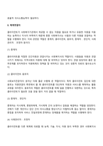 사회복지현장에서 사회복지사의 역할에 대해 설명하시오-3
