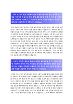 국민건강보험공단자기소개서] 2020년 행정직 국민건강보험공단 자기소개서 BEST예문 +면접기출문제 국민건강보험공단자소서 국민건강보험공단자기소개서-2